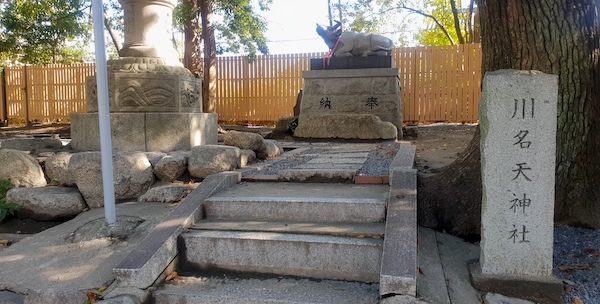 川原神社 名古屋