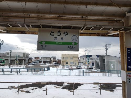 スーパー北斗