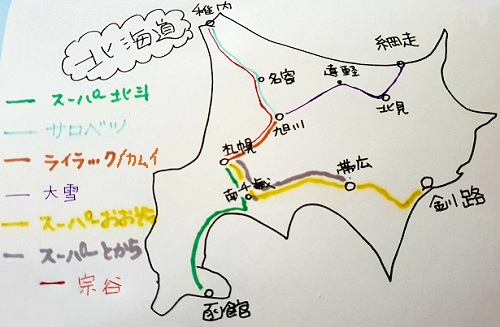 北海道の特急で割引が効く路線図と運賃 予約の仕方のまとめ ３６５日のお役立ち情報