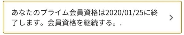 アマゾンプライム無料体験　