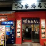 近江町市場寿司