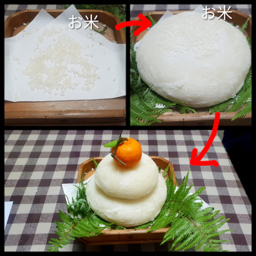 鏡餅