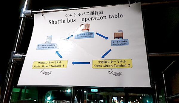 センターホテル成田１