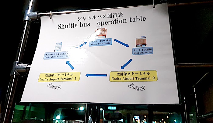 センターホテル成田１