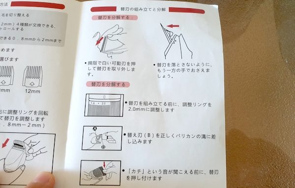 patekerグルーミングバリカン