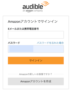 オーディブル