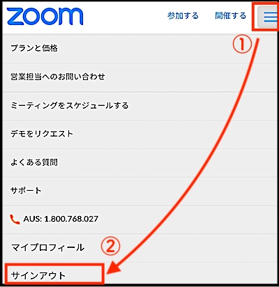zoom サインアウト　公式サイト　スマホ