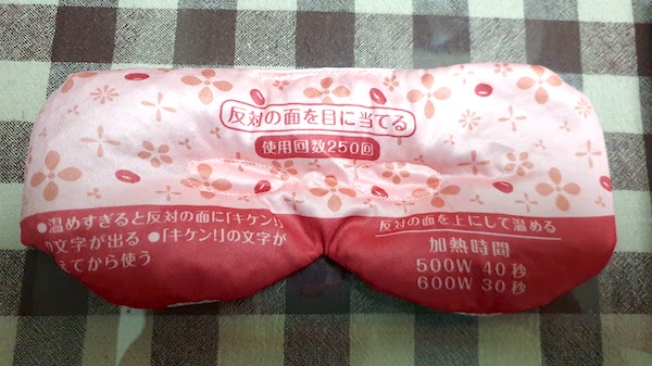 あずきのチカラ　目元用