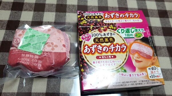 あずきのチカラ　目元用