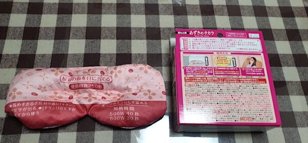あずきのチカラ　目元用