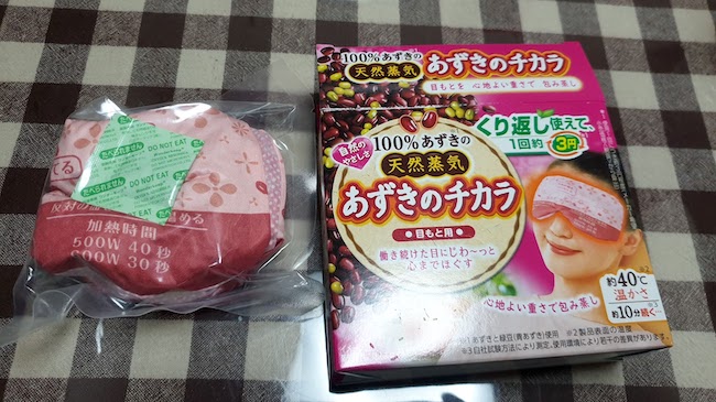 あずきのチカラ　目元用