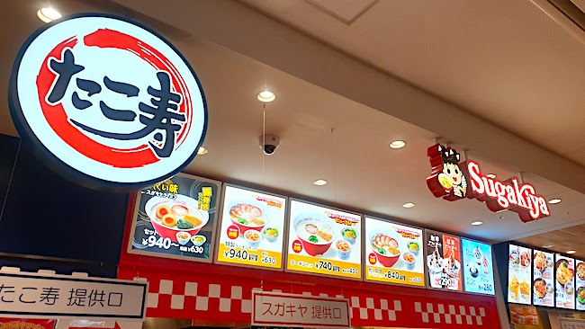 スガキヤ　たこ焼き　たこ寿