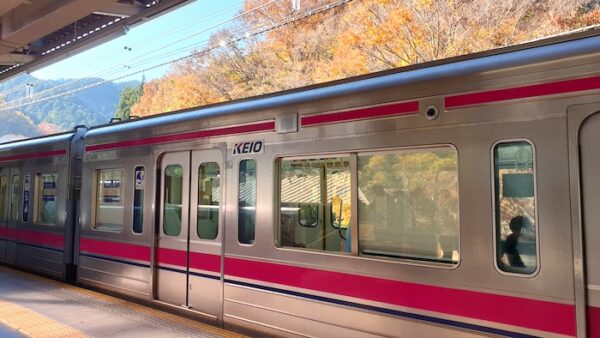 高尾山きっぷ