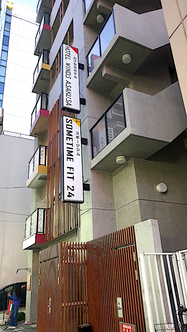 ホテルウィンズ浅草