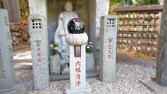 高尾山　六根清浄