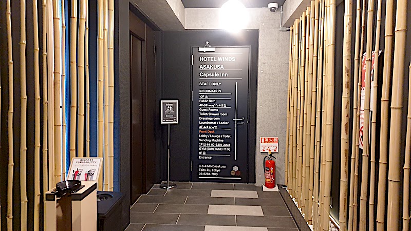 ホテルウィンズ浅草