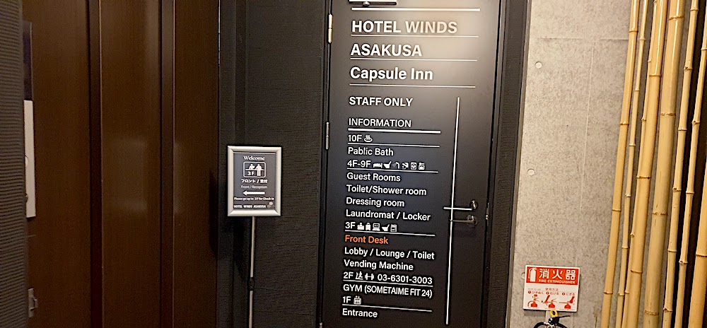 ホテルウィンズ浅草