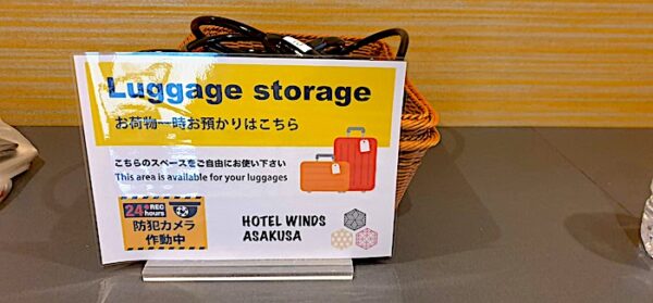 ホテルウィンズ浅草