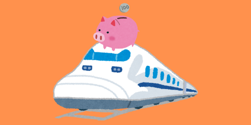 ぷらっとこだま