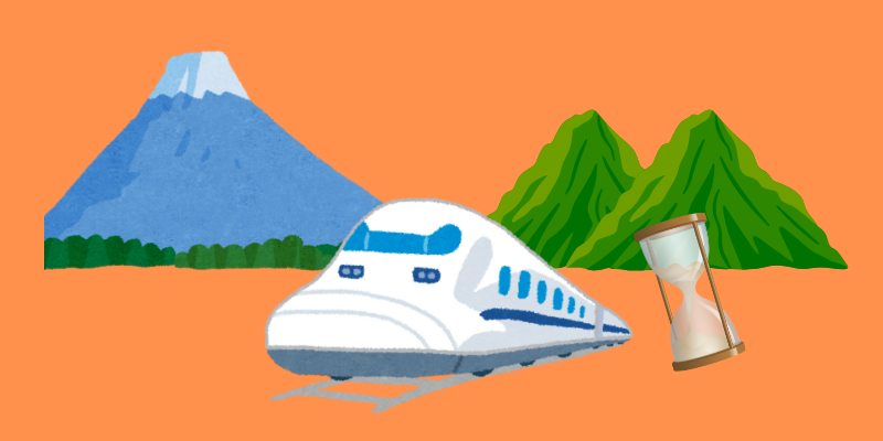 ぷらっとこだま