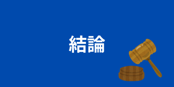 スマートEX EX予約　比較