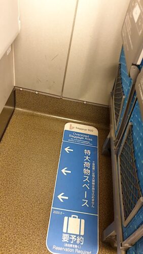 特大荷物スペース